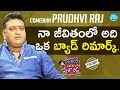 Comedian Prudhvi Raj Exclusive Interview