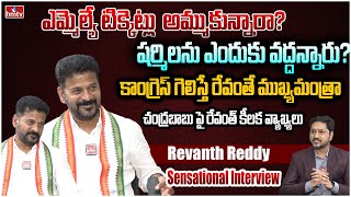 Revanth Reddy Exclusive Interview | Question Hour | Telangana Elections 2023 | hmtv