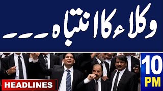 Samaa News Headlines 10 PM | Chief Justice In Action |  Lawyer Final Decision |  SAMAA TV