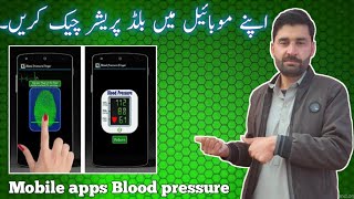 blood pressure mobile apps | BP mobile apps | blood pressure kese check kare mobile se Urdu and Hind screenshot 3