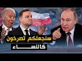 طائرات روسية &quot; تتساقط في الحدود &quot; وبولندا تتأهب عسكريا .. واردوغان رئيساً لتركيا .!!