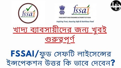 FSSAI Online inspection clarification submission through https://foscos.fssai.gov.in/