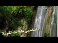 ياصاحبي طااالت الغربة 