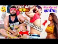 मउगी खेले PUBG - मीठा मीठा बथे कमरिया हो (22 Mistake) | #Khesari Lal Yadav #Pawan Singh