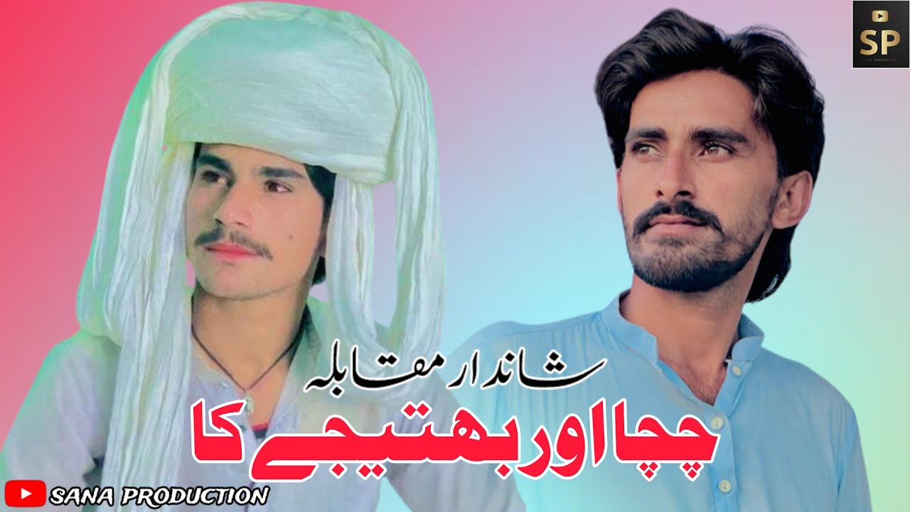 Balochi Dehii || Singer Sana Ullah Buzdar || New Song 2024 | Sana Production