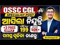 OSSC CGL Specialist Post Recruitment | Latest Govt Job Vacancy 2026| Know All Details| Chinmaya Sir