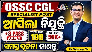 OSSC CGL Specialist Post Recruitment | Latest Govt Job Vacancy 2026| Know All Details| Chinmaya Sir 