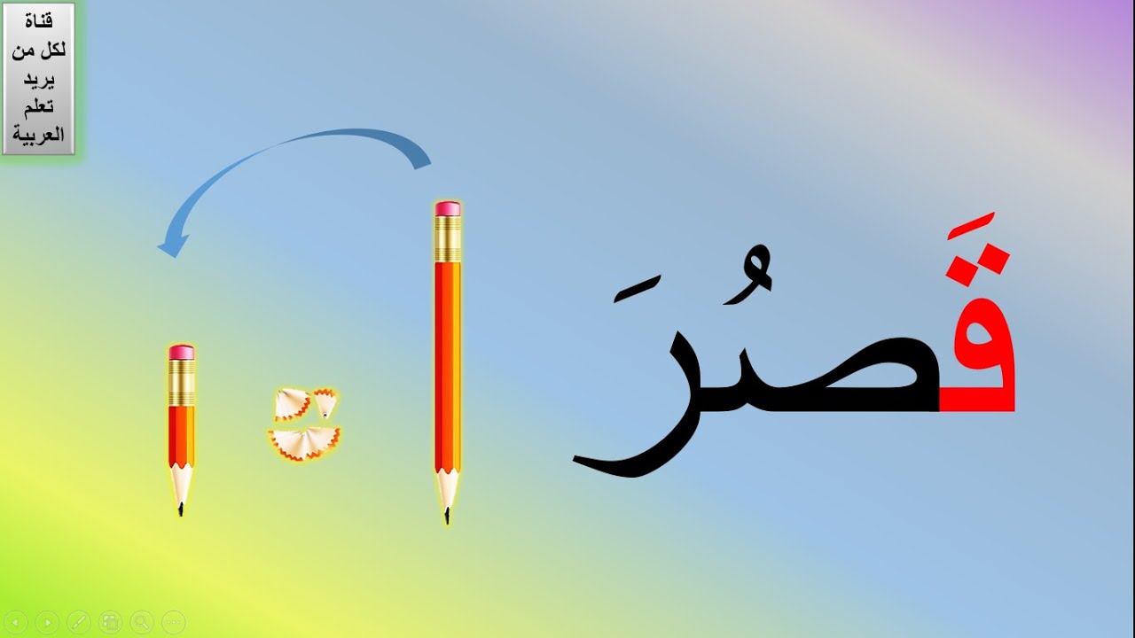 Learn Arabic For Kids learn-arabic-for-kids
