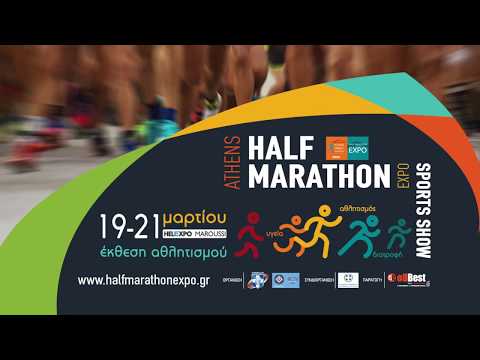 Athens Half Marathon Expo 2020 & Sports Show Spot