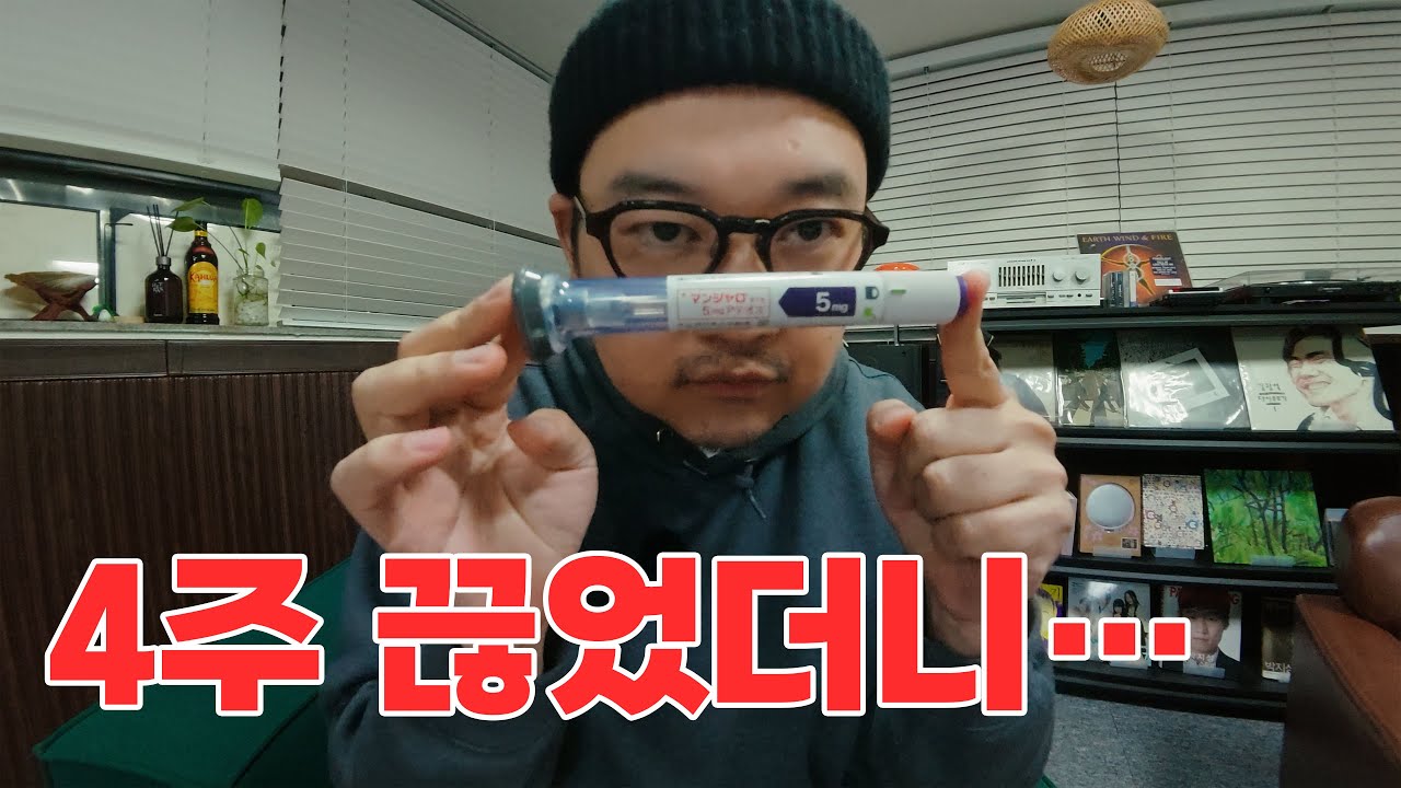 4주 휴약 후｜살은? 식욕은? 진짜 솔직 후기