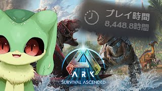 『ark survival ascended』プテラテイムしたらアルゲン捕まえる『ケモトカゲ』