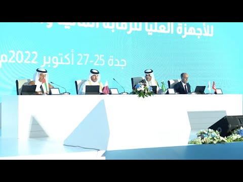 الجمعية العامة الرابعة عشرة للمنظمة العربية للأجهزة العليا للرقابة المالية والمحاسبة الأرابوساي