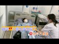 越南小麗怎麼住院去了，還要做手術。