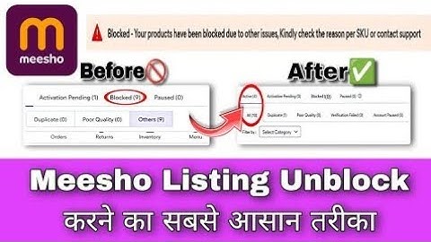 How to Unblock Listing on Meesho 🚫 | Meesho Block Listing ko Unblock Kaise Kare