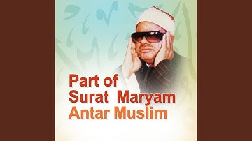 بخشی از سوره مریم (مجواد)