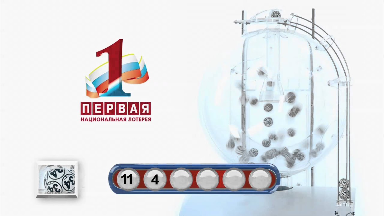 Подвесные дисплей национальной лотереи. Установить приложение национальная лотерея. Лотерея национальная лотерея. Первая национальная лотерея. Разработка мобильных приложений.