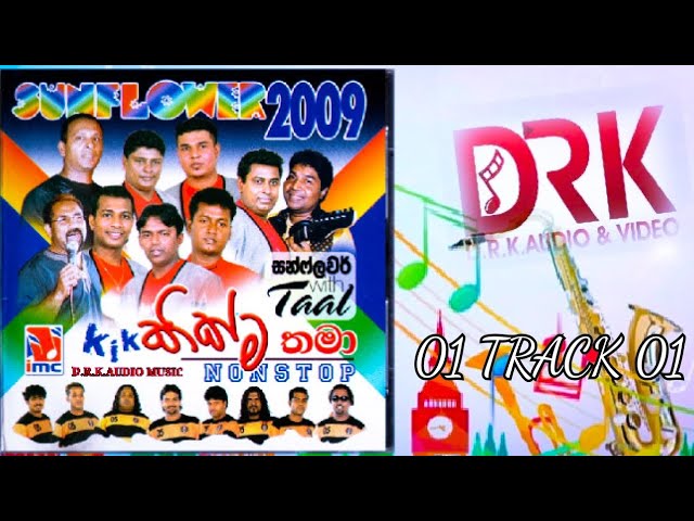 Kikma Thama Nonstop Track 01 Sunflower Thaal - සන්ෆලවර් තාල් කික්ම තමා {2009} class=