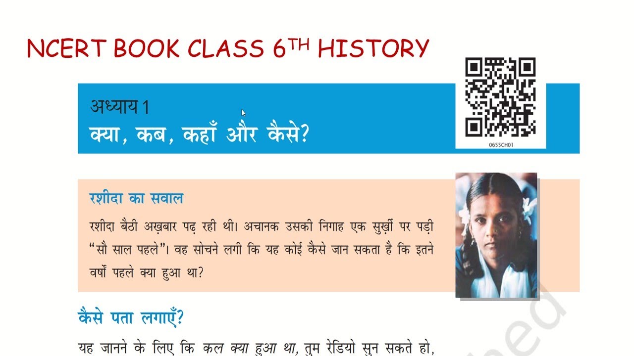 class-6th-history-chapater-1-by-rahul-sir