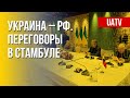 Мир в Украине. Стамбульский раунд переговоров. Марафон FreeДОМ