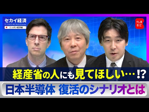 【豊島晋作】日本半導体産業、復活のシナリオとは！？【セカイ経済】（2022年4月27日）