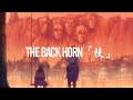 【MAD】NARUTO - ナルト - × THE BACK HORN / 枝