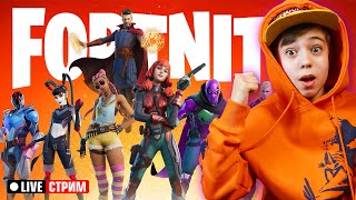 FORTNITE ➤ ХОЧУ ТОП 1 но НЕ УМЕЮ! 😭 // Вечерний стрим Рыжий Кот GAMES