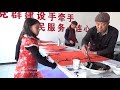 Chinese New Year Calligraphy streem part 1