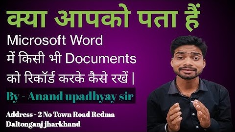 Ms Word me Documents ko record #computer #viral #daltonganj #anandcomputercentre#anandcomputer