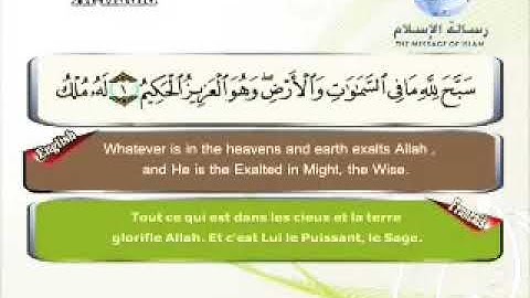 الشيخ مصطفى اللاهوني سورة (الحديد)
