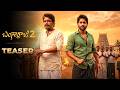 Bangarraju 2 Official Teaser | Nagarjuna | Nagarjuna Chaitanya | Akhil | Kalyan krishna | Nag 101