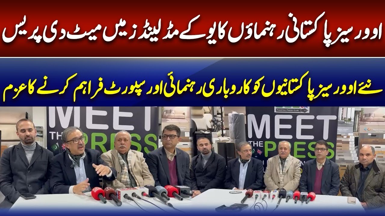 Overseas Pakistani Leaders Hold “Meet the Press” in Birmingham | CNI News Report