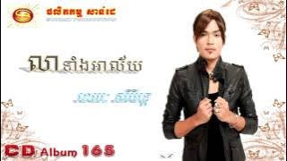 SD CD Vol 165 - Lea Tang Ah Lai By Sereymon