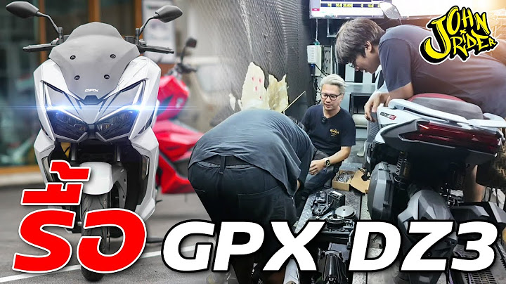 มาดูความแรงของ GPX DZ3 บ้าง