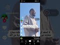 تعليقي على صاحب مقطع يا ضياء أخبر رسول الله تعليقي على صاحب مقطع يا ضياء أخبر رسول الله