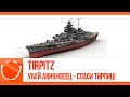 World of warships - Tirpitz. Убей авианосец - спаси Тирпиц!