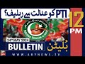 ARY News 12 PM Bulletin News 24th May 2024 | Big News for PTI!