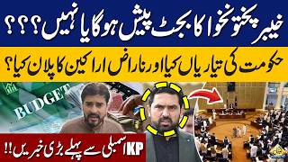 KPK Budget: Big Political Developments Before Presentation! | Capital TV