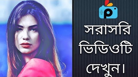 1Minute Photo Edit | Snapseed Photo Editing Tutorial Step by Step GO Tech #466