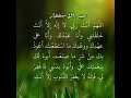 سيد الاستغفار سيد الاستغفار