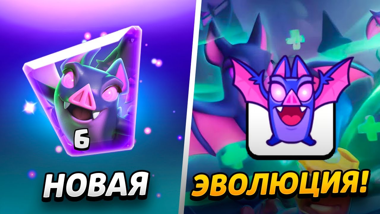 НОВЫЙ СЕЗОН ПАСС РОЯЛЯ! БЕЗУМНАЯ ЭВОЛЮЦИЯ МЫШЕЙ😮 - YouTube