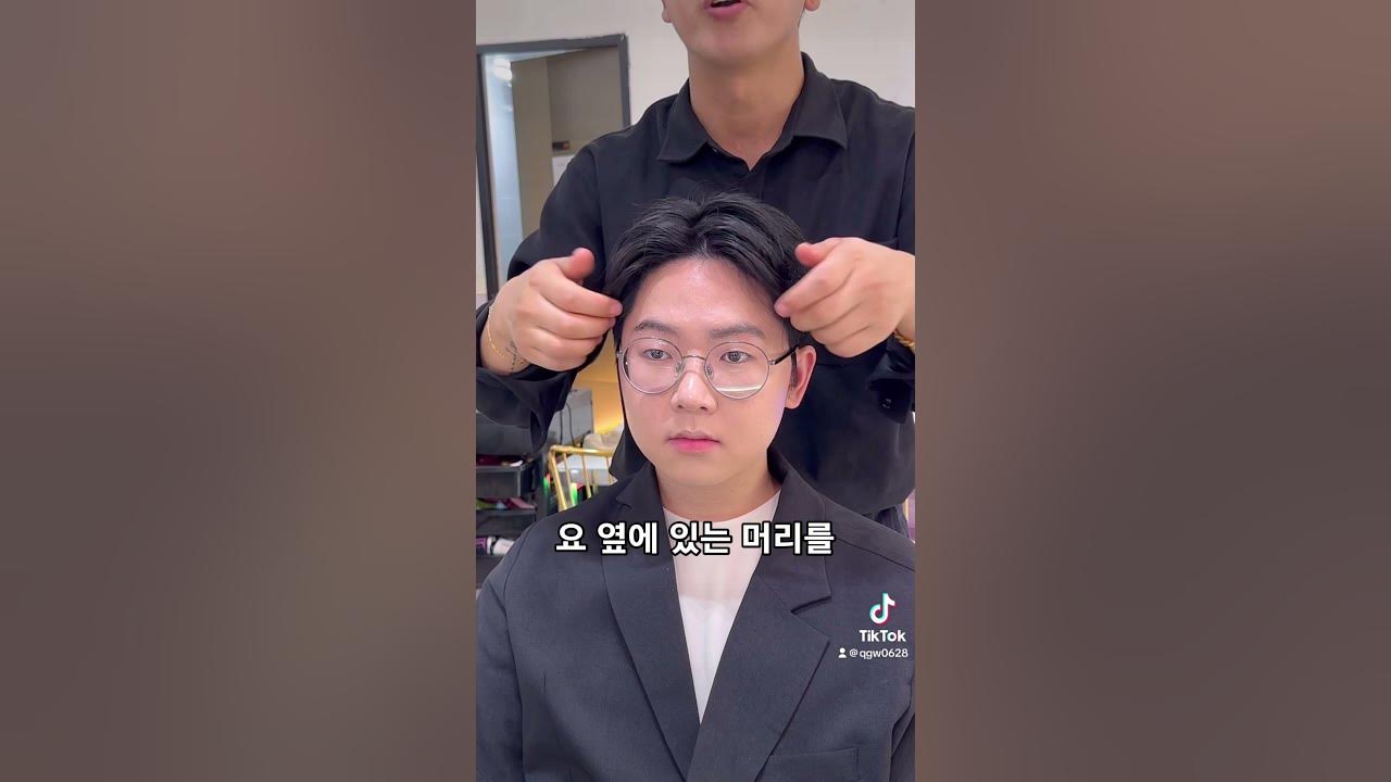 애즈펌 손질방법 - Youtube