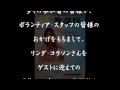 FOREVER/リンダ・コラソン   赤れんがYo(28)【高音質】