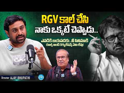 Director Ajay Bhupathi About Ram Gopal Varma Advice, RX100 & Mangalavaaram | VSN Murthy | iDream - IDREAMMEDIA