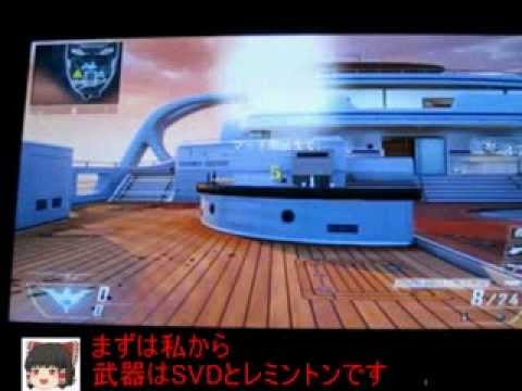 SGNK隊員が逝く（今更）cod　bo2 ~初のゆっくり実況~