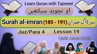 Surah Al imran 185 - 191 by Qaria Asma Huda || Lesson 19 || Learn Quran with Tajweed | juz 4