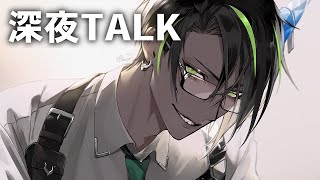 【雑談】深夜TALK【荒咬オウガ/ホロスターズ】
