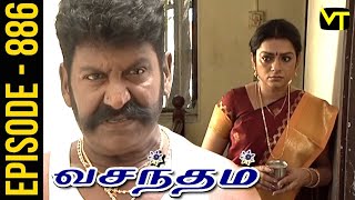 Vasantham Episode 886 | Shamitha Shreekumar | Old Tamil Serials | Sun TV Serials | Vision Time