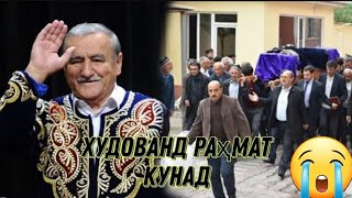 😭(САБАБИ МАРГИ ДАВЛАМАТ ХОЛОВ) ИНЧО СРОЧНА БИНЕД ХАМА