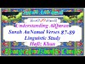 Understanding alquran in arabic surah 027 annamal aayats 8789
