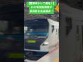 【警笛鳴らして爆走！】特急湘南E257系が横浜駅を高速通過！#ジョイント音 #高速通過 #特急湘南 #横浜駅 #爆音ジョイント音 #通過 #東海道線 #e257系2000番台 #e257系 #特急